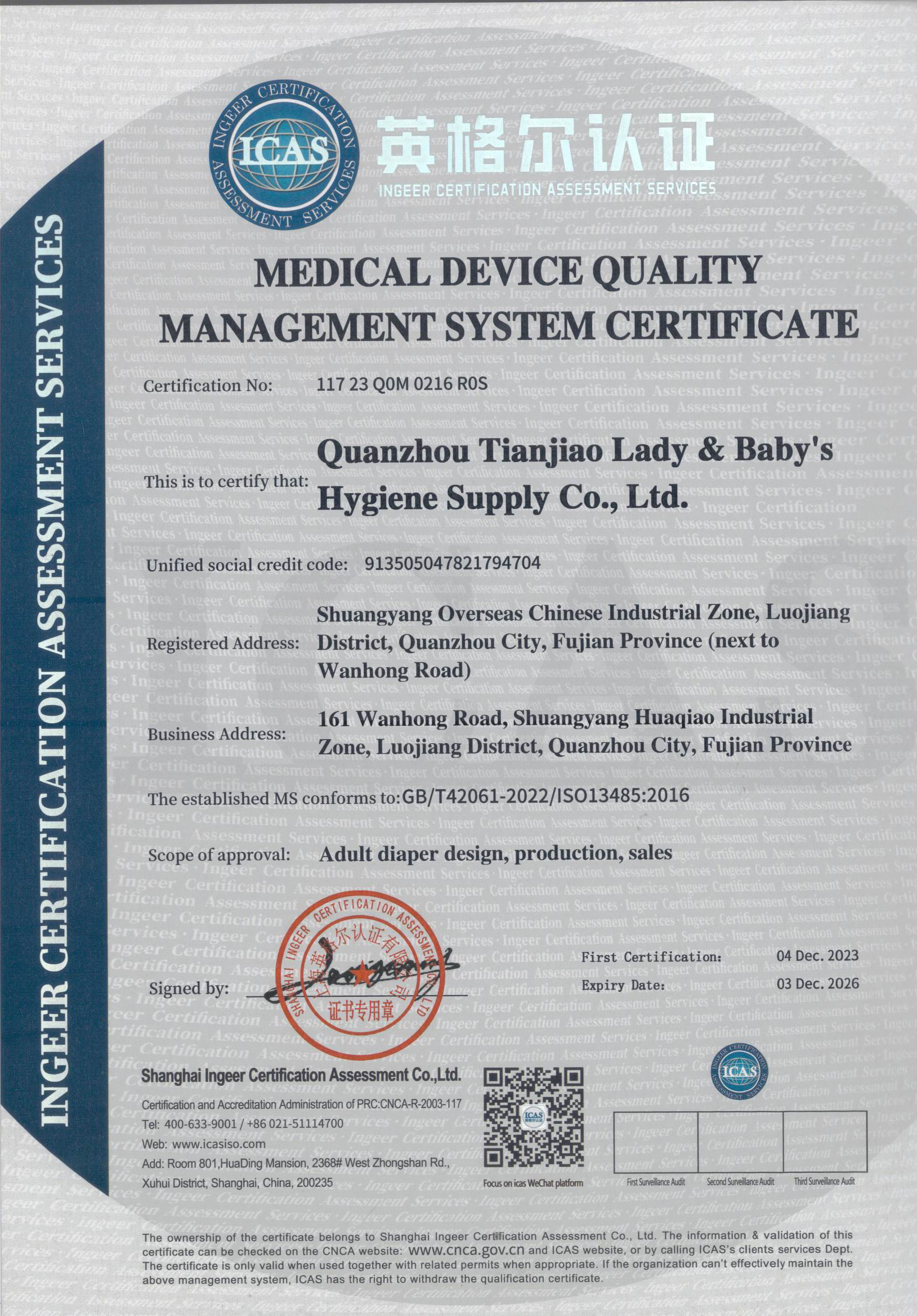 ISO13485