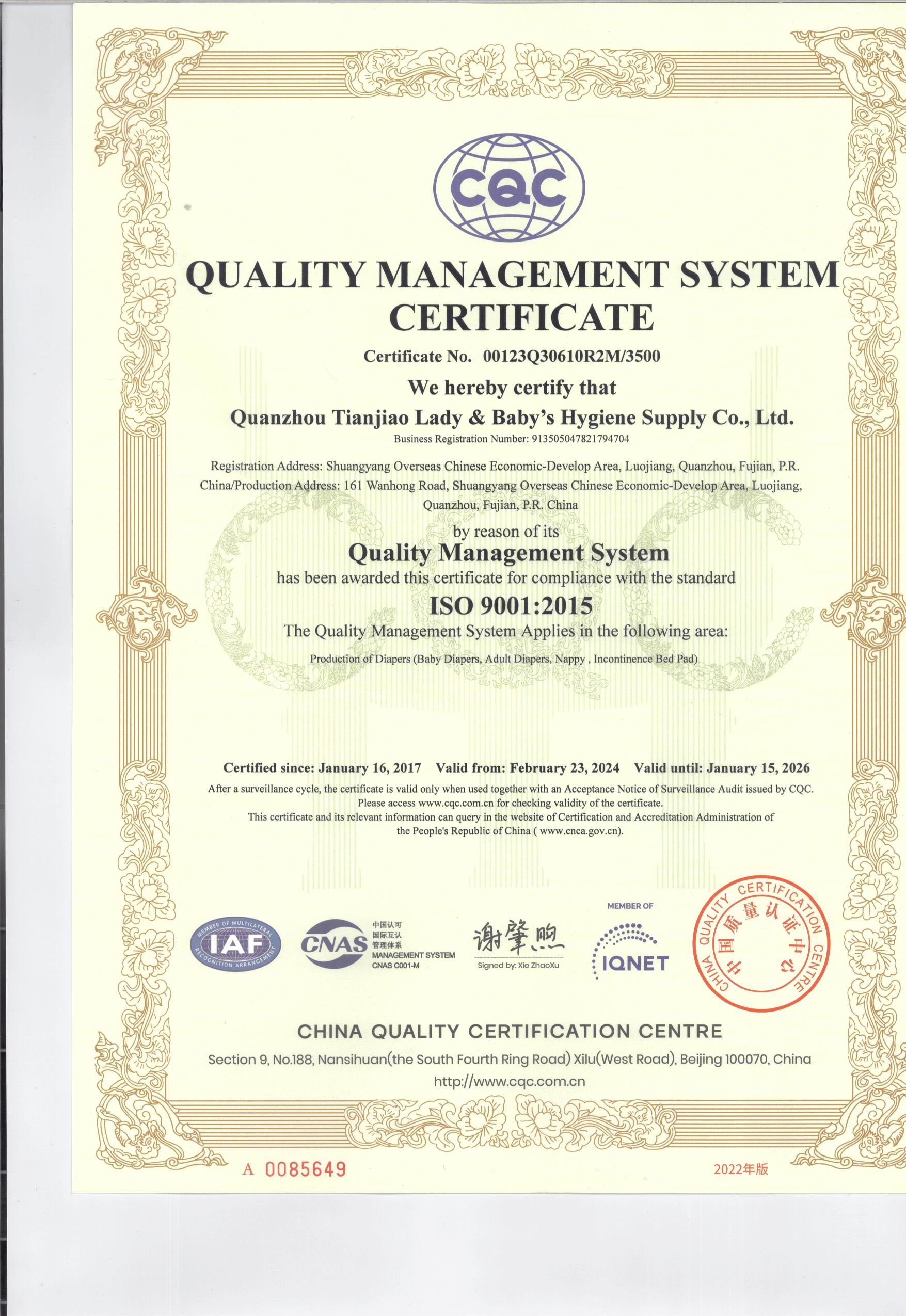 ISO9001质量管理体系认证证书（英文）